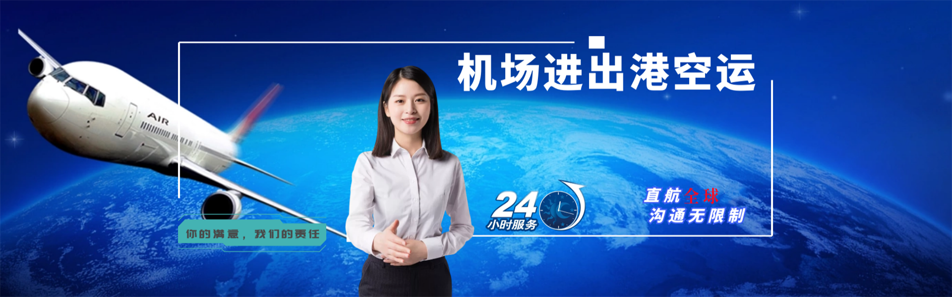 抚顺到北京物流公司-抚顺至北京物流专线-抚顺空运到北京-优时通物流有限公司