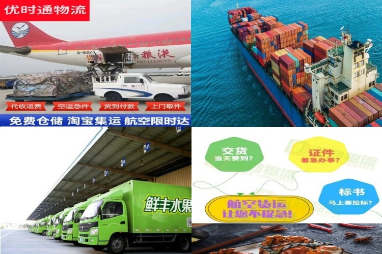 抚顺到北京航空货运公司-抚顺到北京物流专线