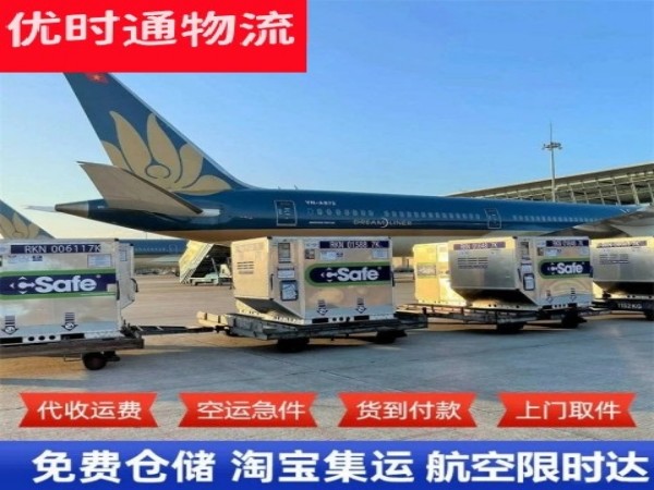 抚顺到北京空运加急专线